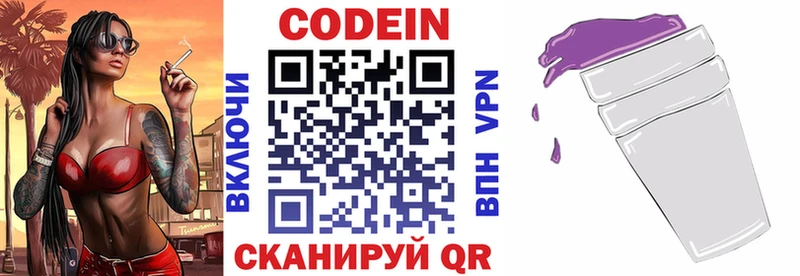 Кодеин Purple Drank  OMG маркетплейс  Липки 