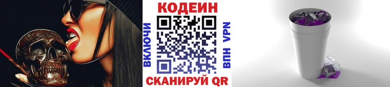 Codein Purple Drank Липки