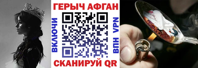 ГЕРОИН белый Липки