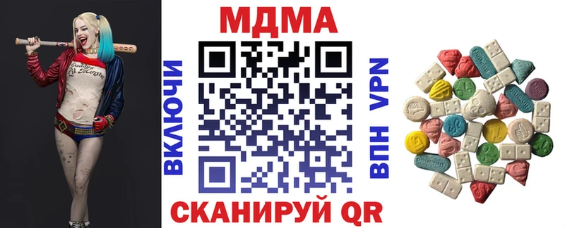 MDMA кристаллы  Липки 