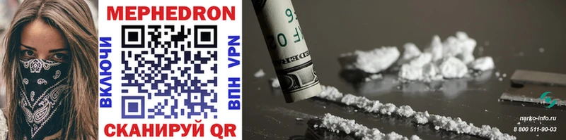 Мефедрон mephedrone  Липки 