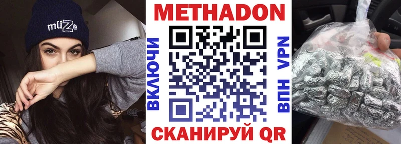 Метадон мёд магазин Липки